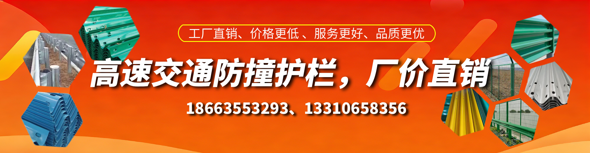 晋中高速护栏生产厂家